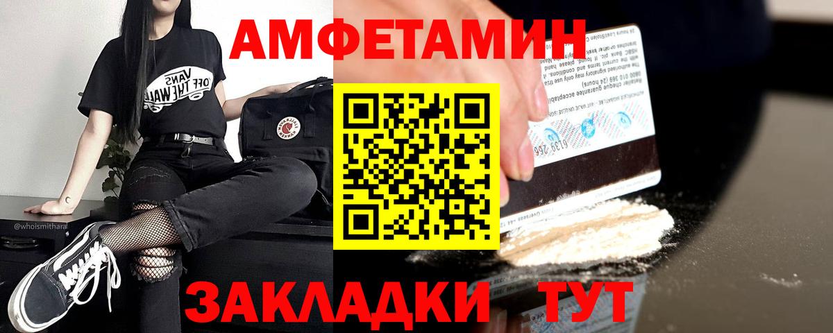 АМФ  Вход с VPN  Волгоград  АМФЕТАМИН 98% 