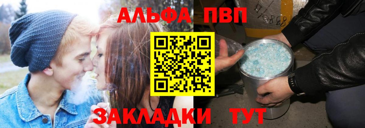 Alpha-PVP СК  Альфа ПВП мука  А ПВП  Волгоград  Вход с VPN  где можно купить   A-PVP мука 