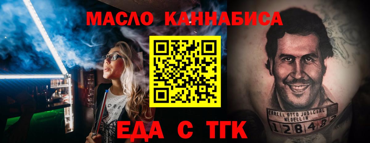 Волгоград  Cannafood конопля  Вход с VPN 