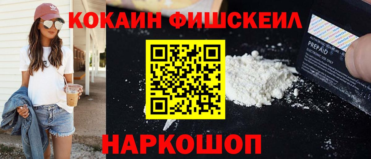 Кокаин Эквадор Волгоград