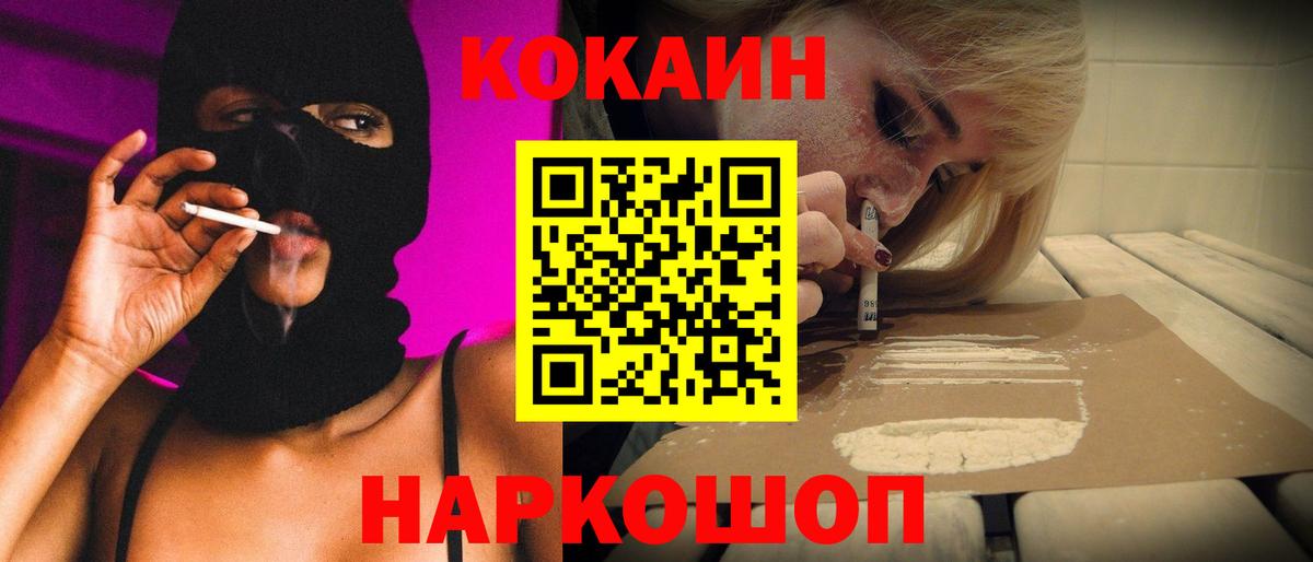 Cocaine Колумбийский  Вход с VPN  Волгоград 