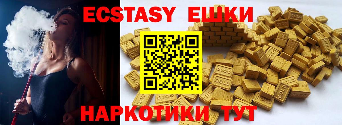 Экстази Philipp Plein  Вход с VPN  Ecstasy  Волгоград  мега как войти  Экстази DUBAI 