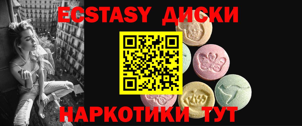 Экстази Cube Волгоград
