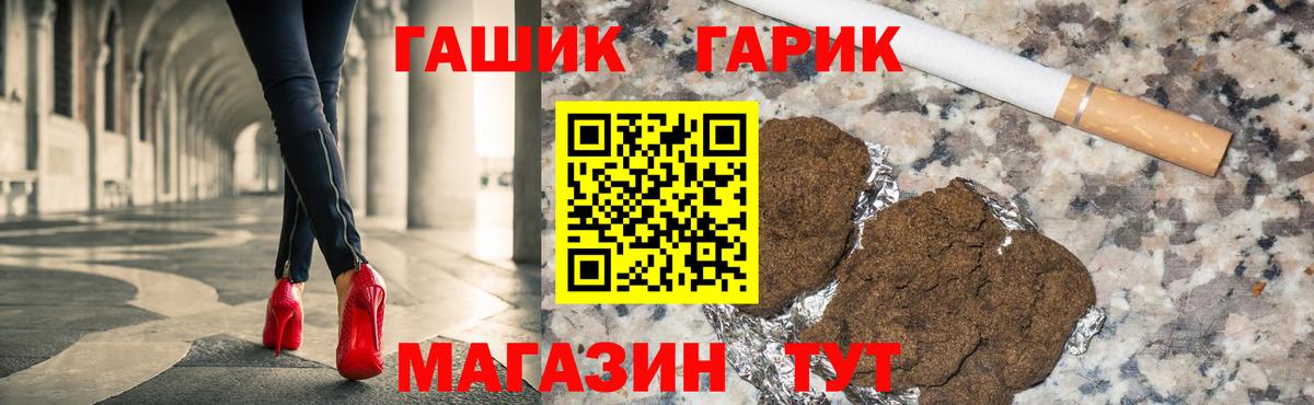 ГАШИШ Premium Волгоград