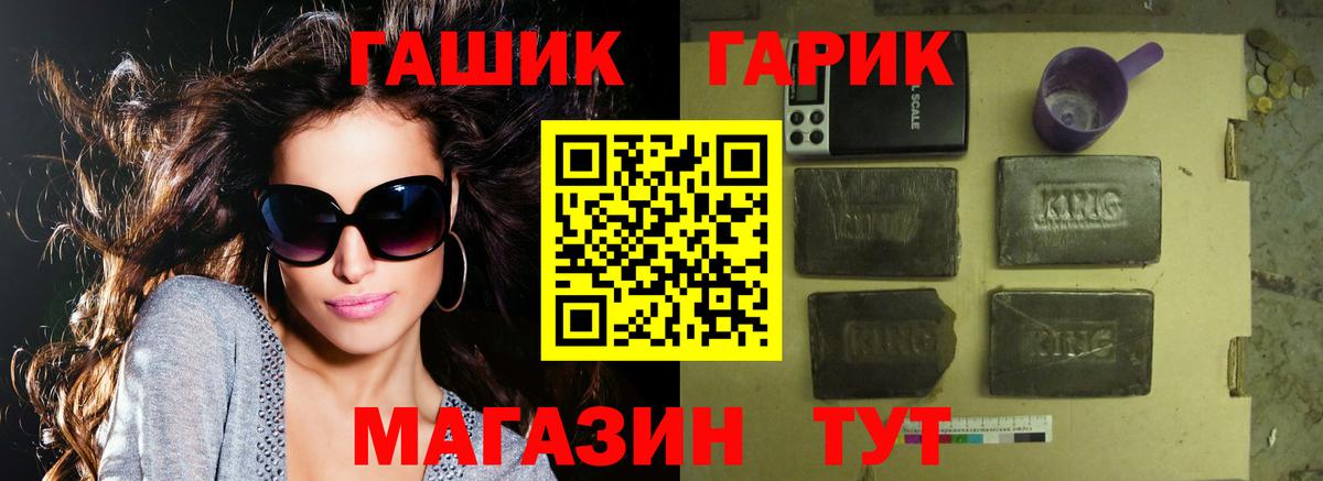 ГАШ  Гашиш ice o lator  Вход с VPN  Волгоград  ГАШ гашик 