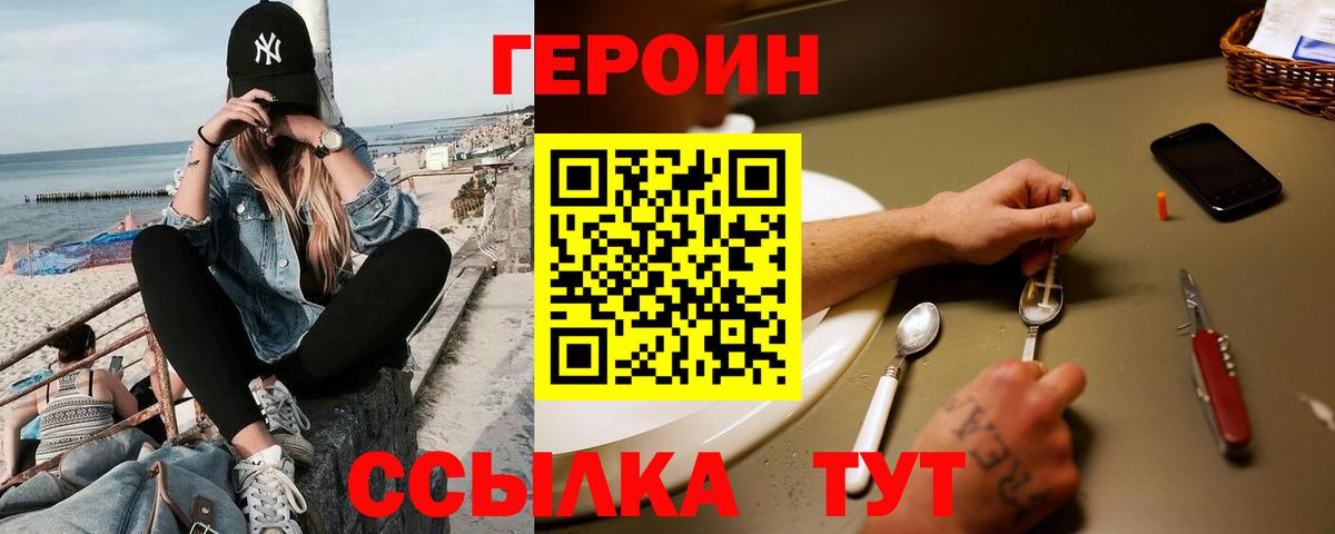ГЕРОИН афганец Волгоград