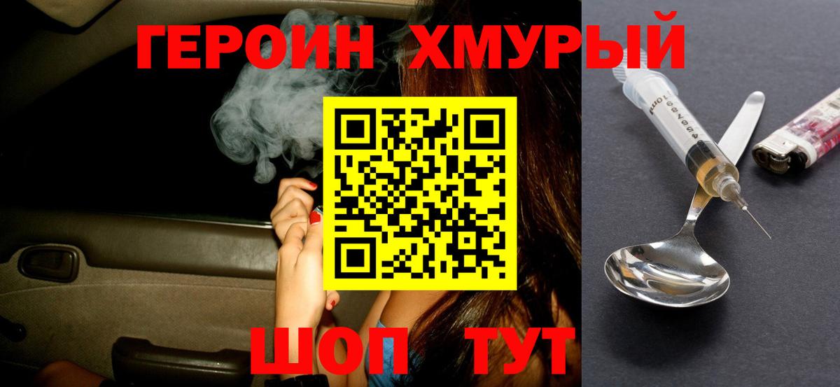 ГЕРОИН VHQ  Вход с VPN  Волгоград 