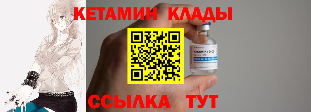 darknet телеграм  КЕТАМИН VHQ  Вход с VPN  Волгоград  Кетамин ketamine 