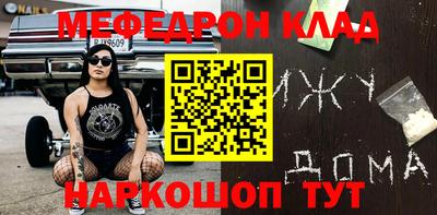 мефедрон VHQ Ливны