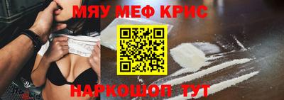мефедрон VHQ Ливны