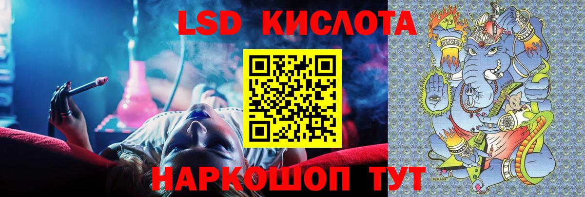 ЛСД экстази кислота Волгоград