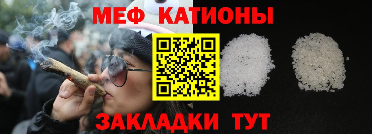 сколько стоит  Вход с VPN  Волгоград  Меф mephedrone  МЯУ-МЯУ VHQ 