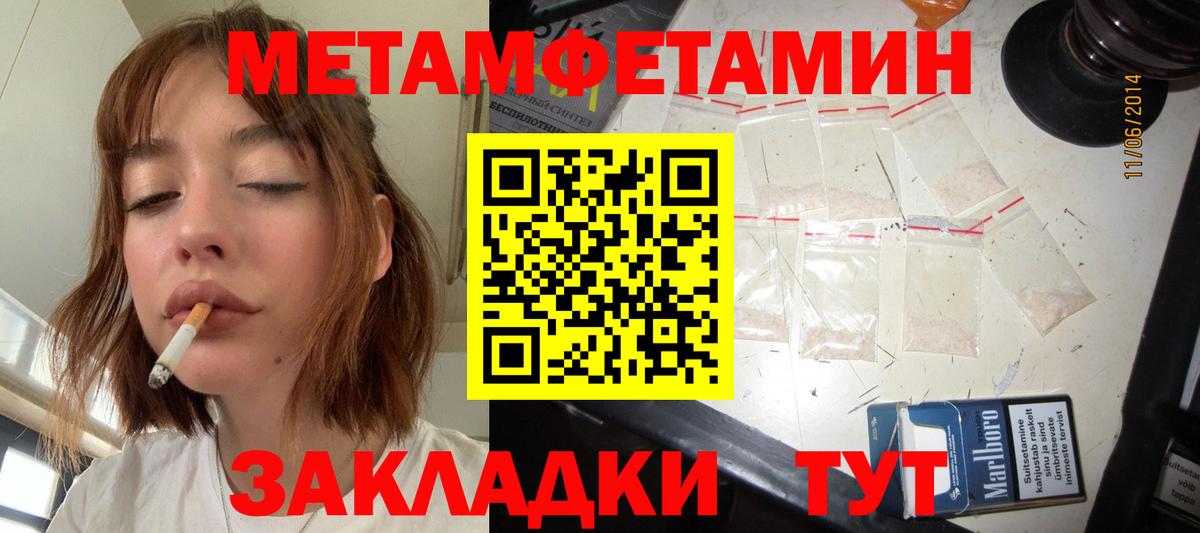 Метамфетамин Декстрометамфетамин 99.9% Волгоград