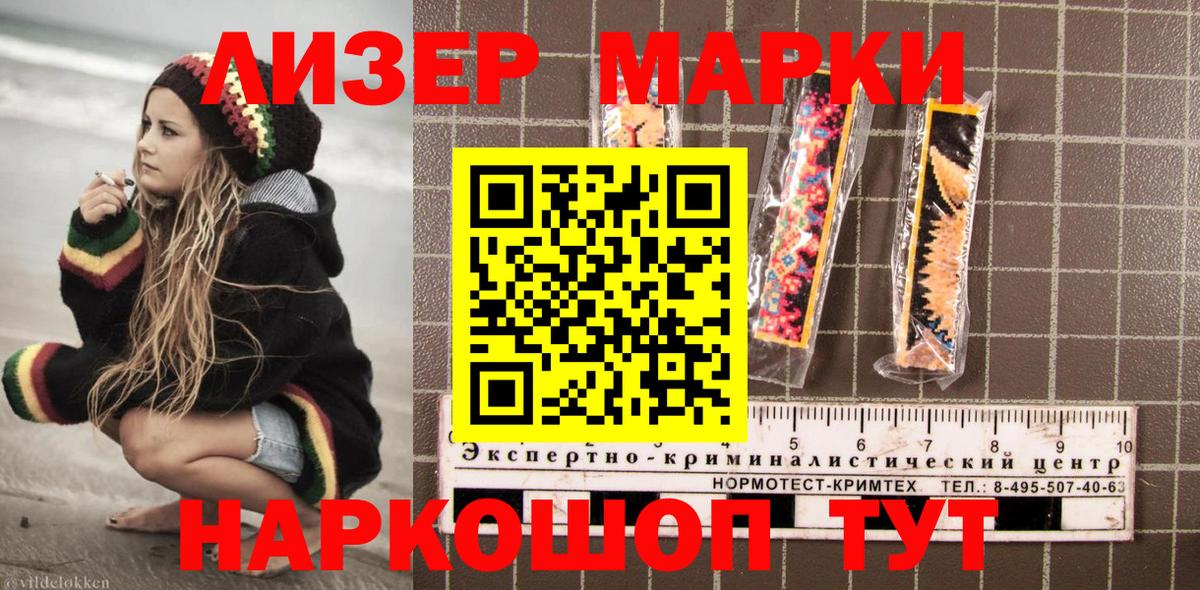 Наркотические марки 1,5мг Волгоград