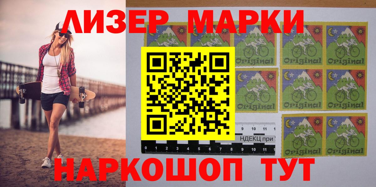 Волгоград  Марки NBOMe  Марки 25I-NBOMe 1,5мг  Вход с VPN  Марки 25I-NBOMe 1,5мг 