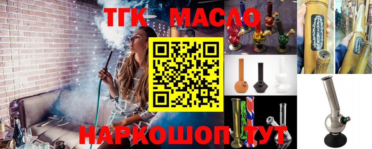 Дистиллят ТГК жижа Волгоград